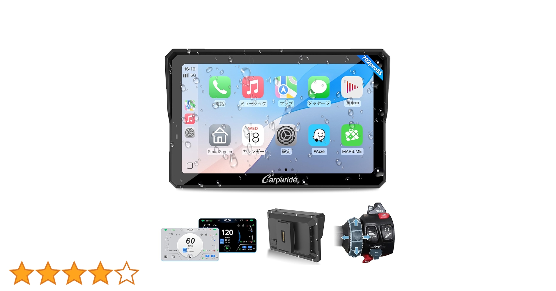 Carpuride バイクナビ スマートモニター　702BS Carpuride W702BS/W502BS | Original motorcycle TFT data